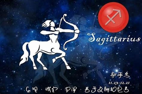 射手座配什麼星座|射手座与什么星座最配